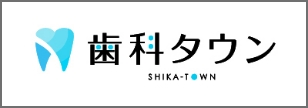 歯科タウンバナー