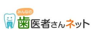みんなの歯医者さんネットバナー