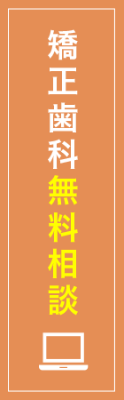 無料相談ネット予約