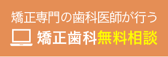 WEB診療予約はこちら
