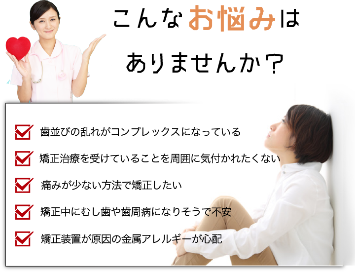 こんなお悩みはありませんか？