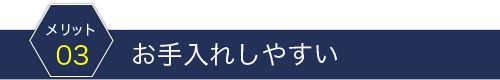 歯の移動に伴う痛みが少ない