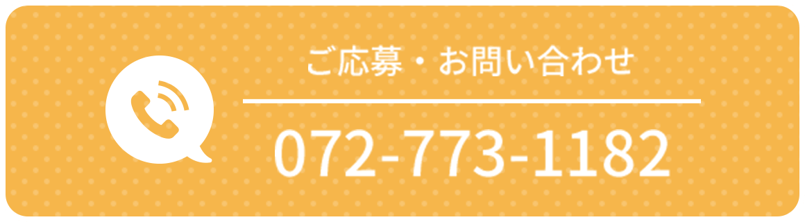 072-773-1182