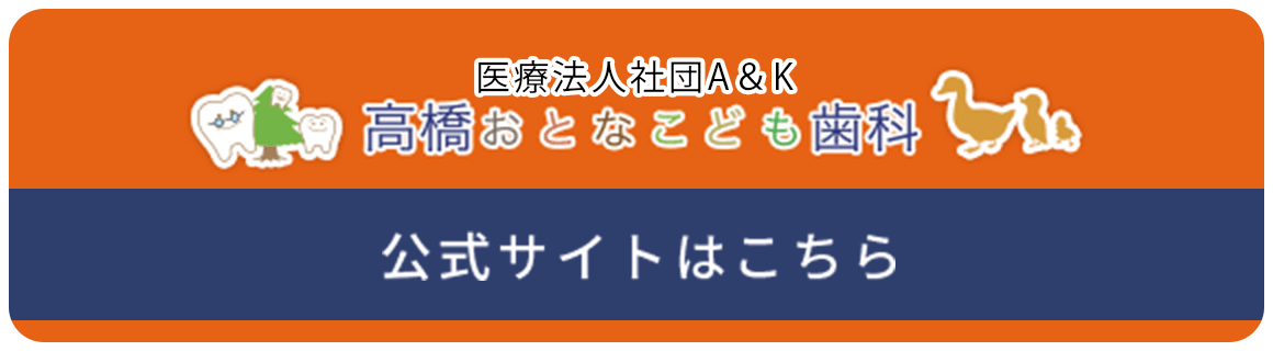 公式サイトはこちら